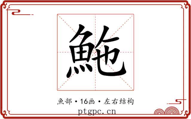 䰿