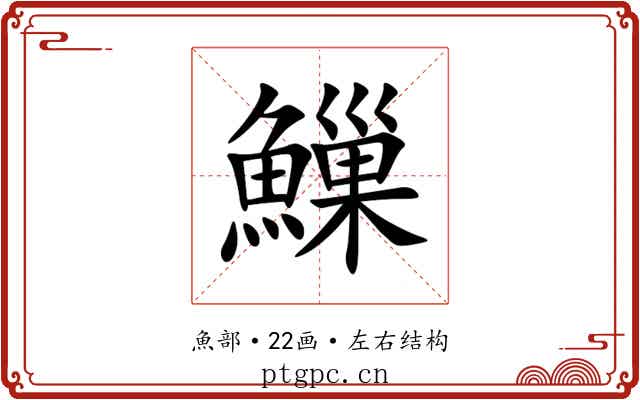 䲃