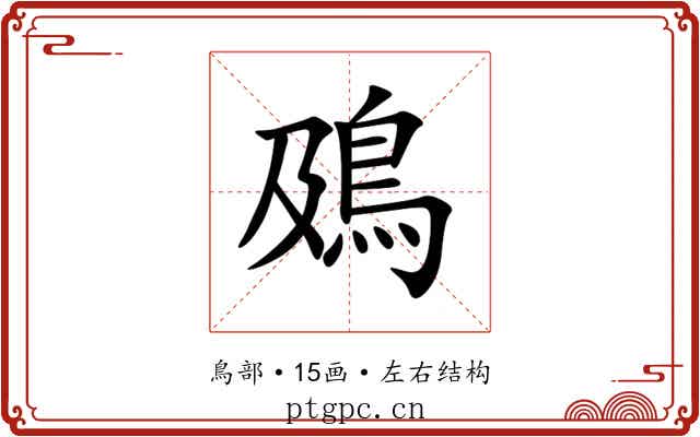 䲯