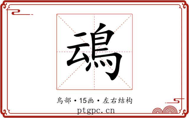 䲰
