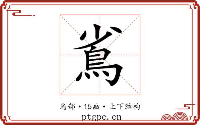 䲵
