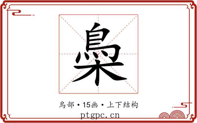 䲷