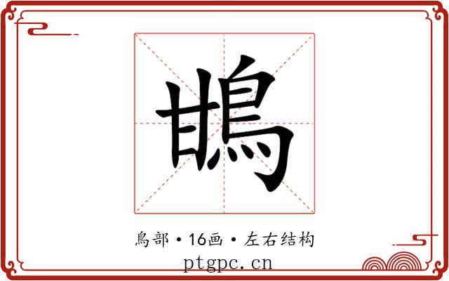 䲺