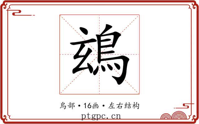 䲻