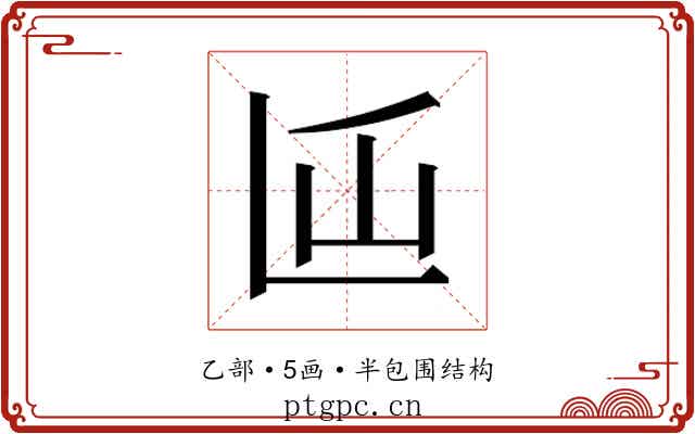 𰀵