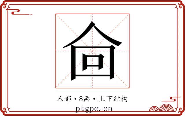 𰁿