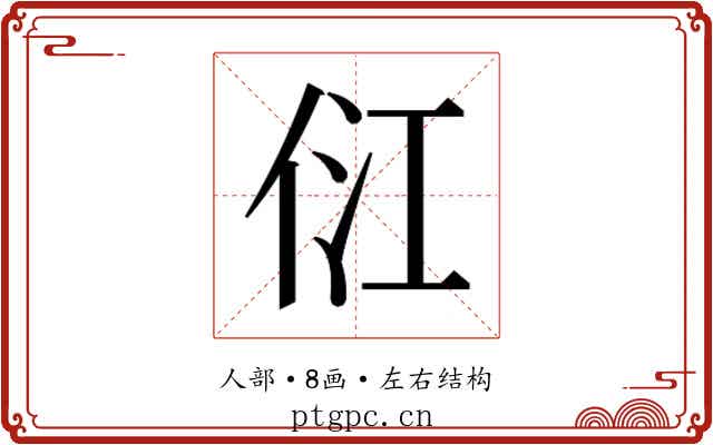 𰂂