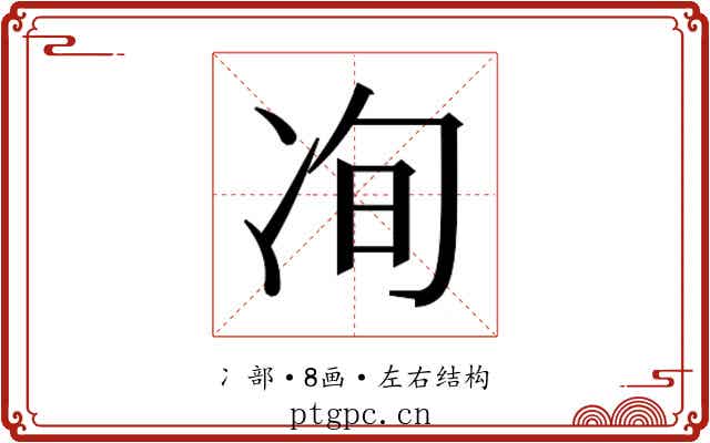 𰃽