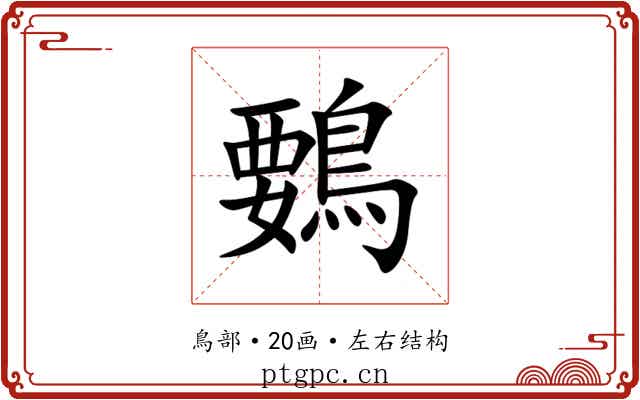 䳩