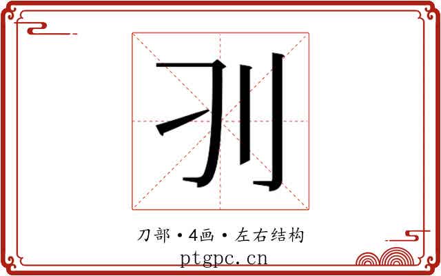 𰄚