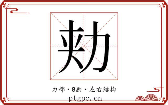 𰅍
