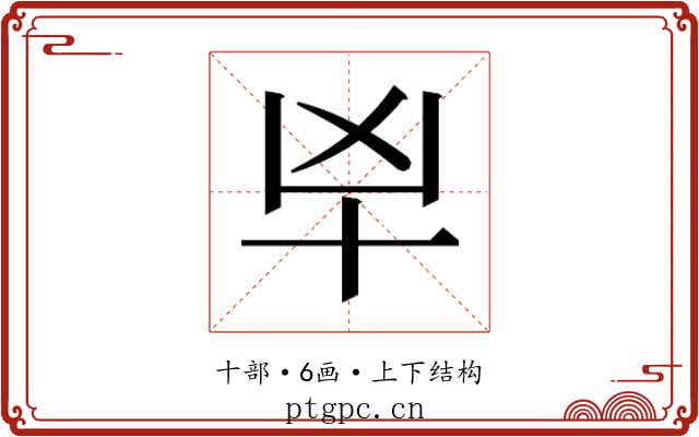 𰅱