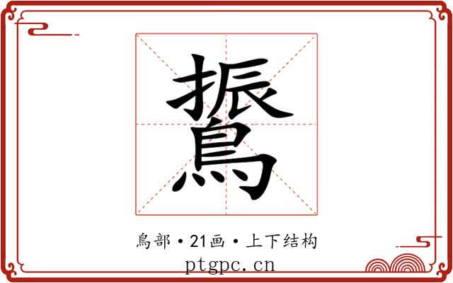 䳲