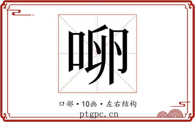 𰇬