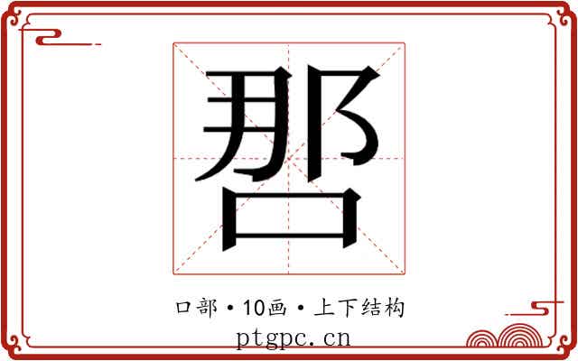 𰇯