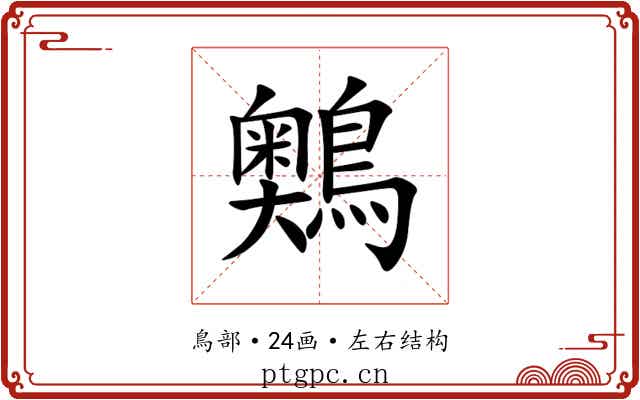 䴈