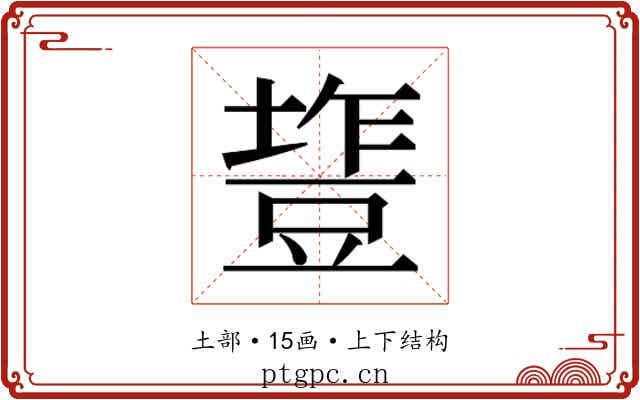 𰊰
