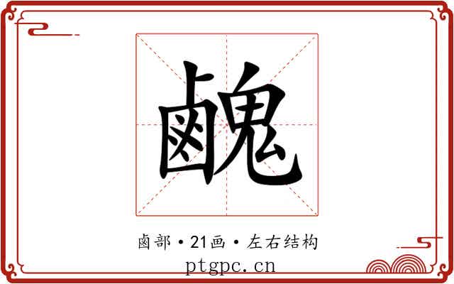 䴜