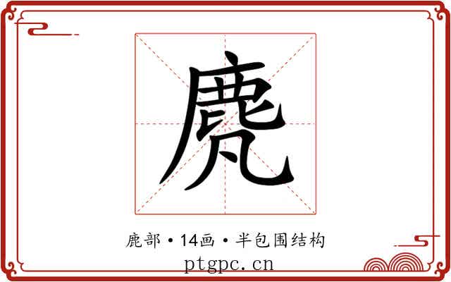 䴟