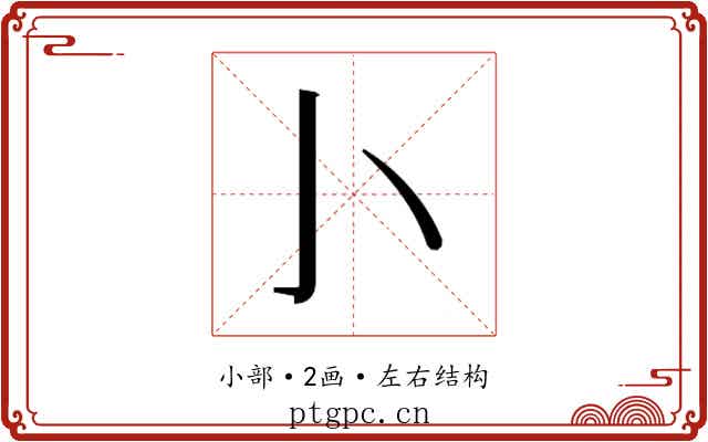 𰍨