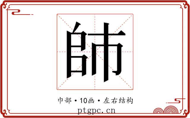 𰏙