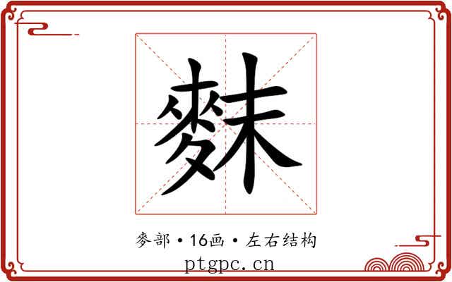 䴲