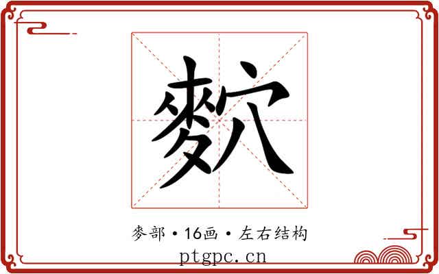 䴳