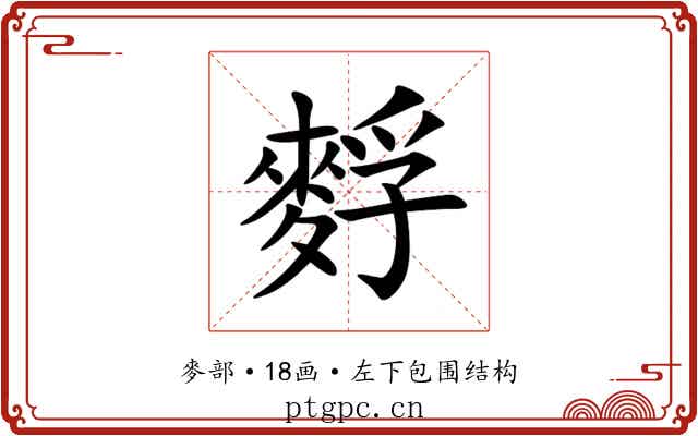 䴸