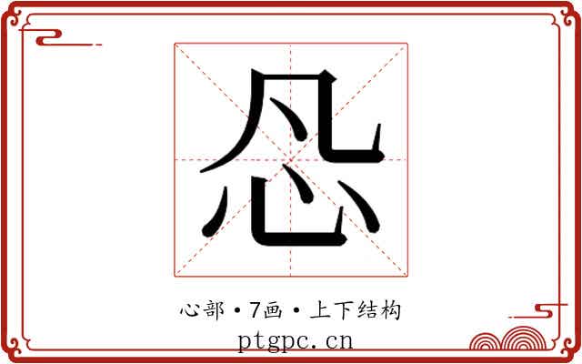𰐽