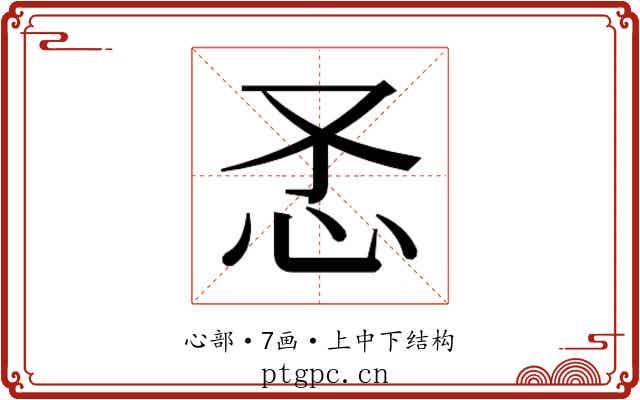 𰑀