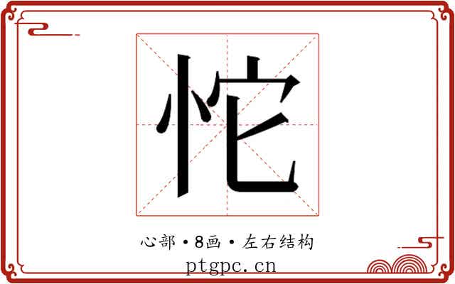 𰑏
