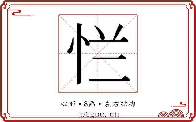 𰑐