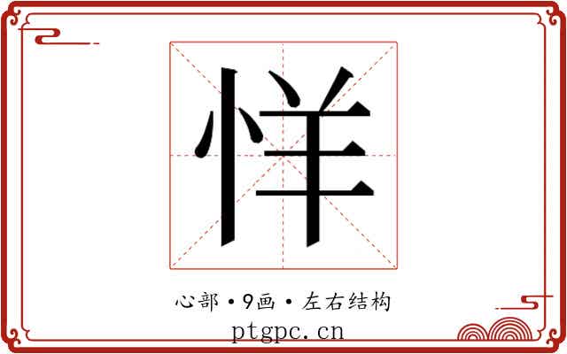𰑘