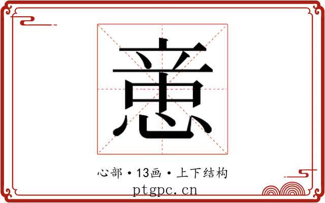 𰑻