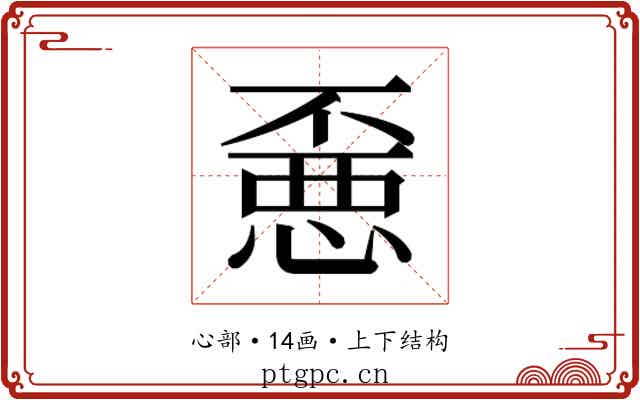 𰑼