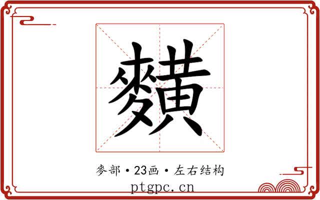䵃