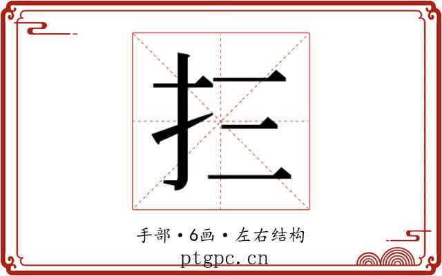 𰒼