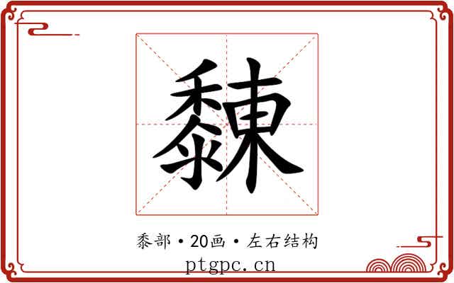 䵔