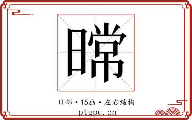 𰖤