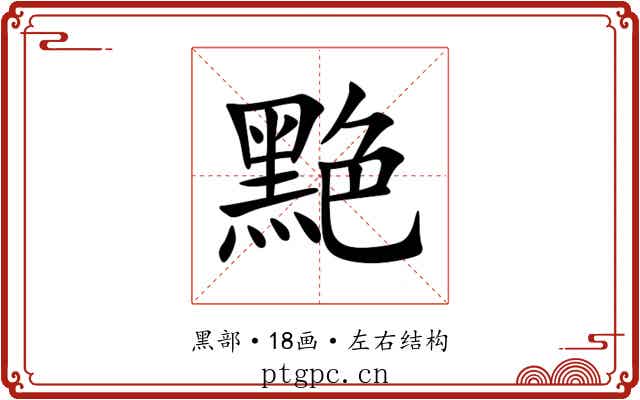 䵥