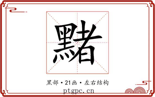 䵭