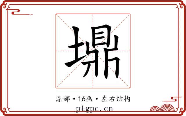 䵺 䵺