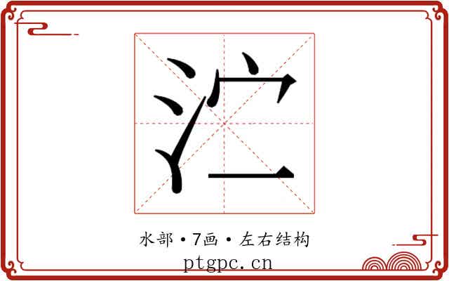 𰛑