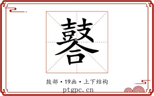 䶀 䶀