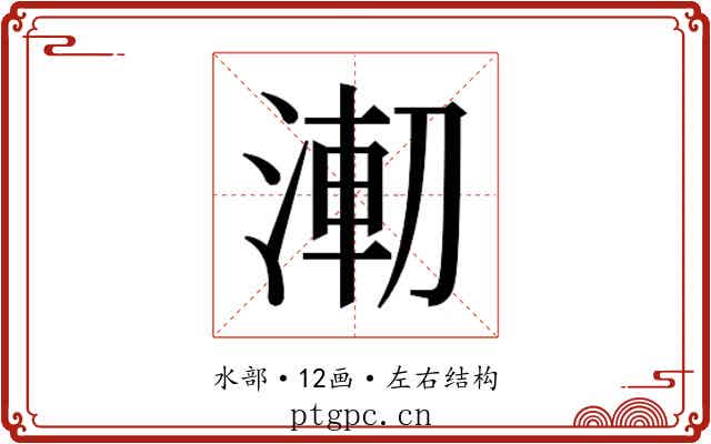 𰜌