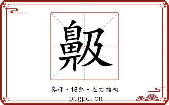 䶋 䶋
