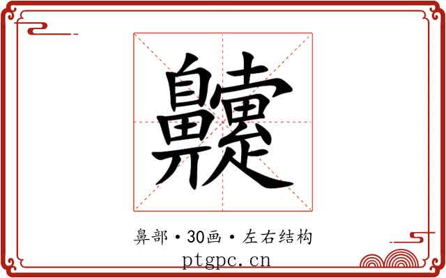 䶑