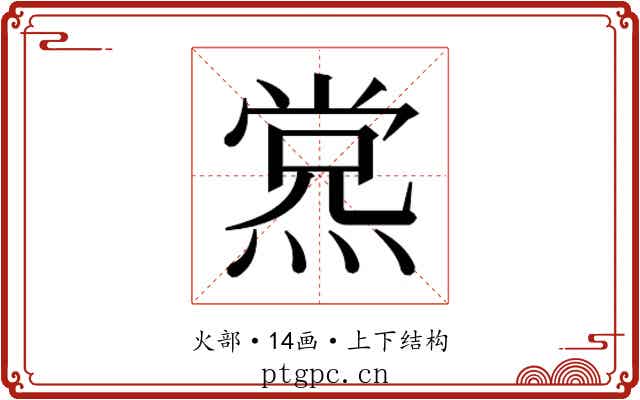 𰟊
