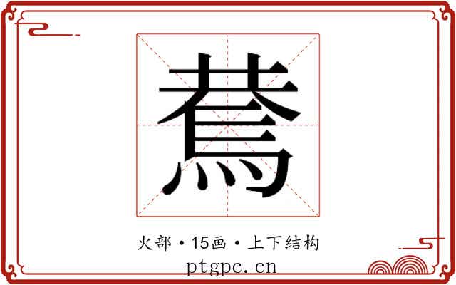 𰟑