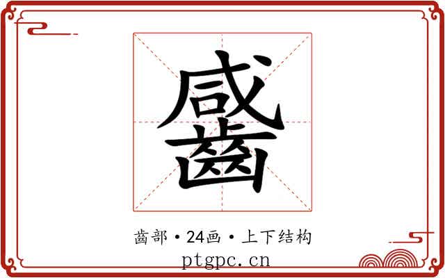 䶠